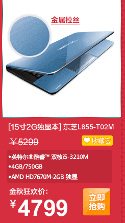 Toshiba|֥ L855-T02M i5PӛÈ(bo)r(ji)