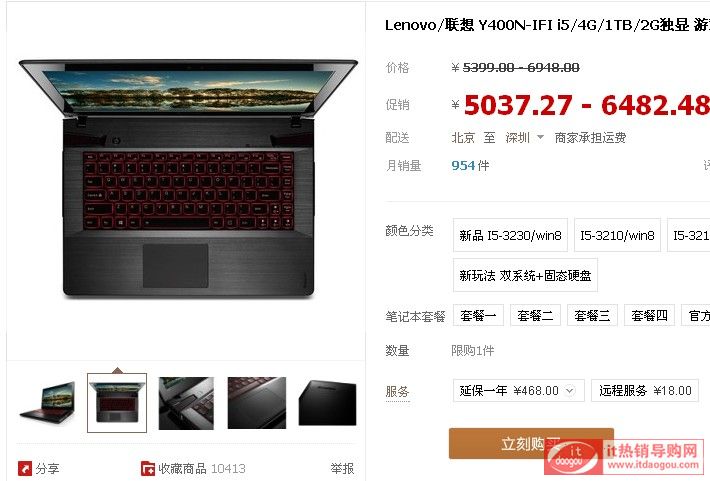 2013Lenovo(lin) Y400N-IFI i5´Nr