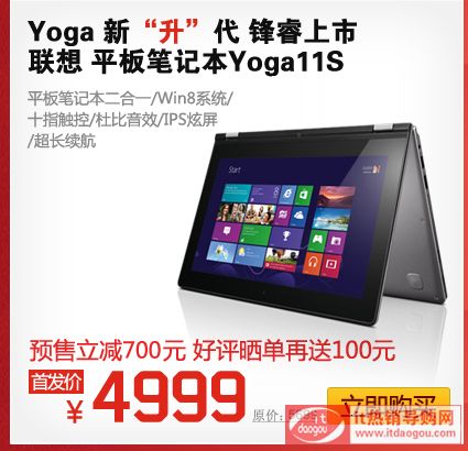 Lenovo/(lin) Yoga11S-ITHÈ(bo)r(ji)ôӽB(lin)yoga11s u(png)r(ji)c(din)u(png)