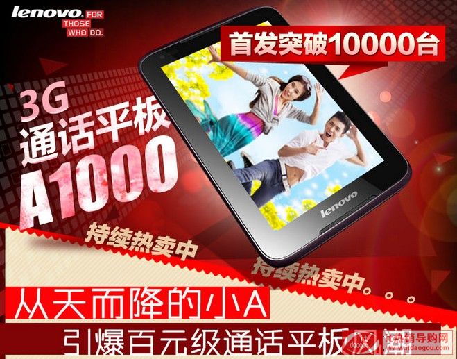 Lenovo/(lin) Ideatab A1000(4G)È(bo)r(ji)ôӽB(lin)a1000u(png)r(ji)c(din)u(png)