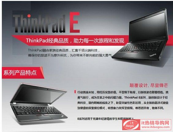 (lin)ThinkPad E530(3259BY9)ÈrôӽB e530urcu