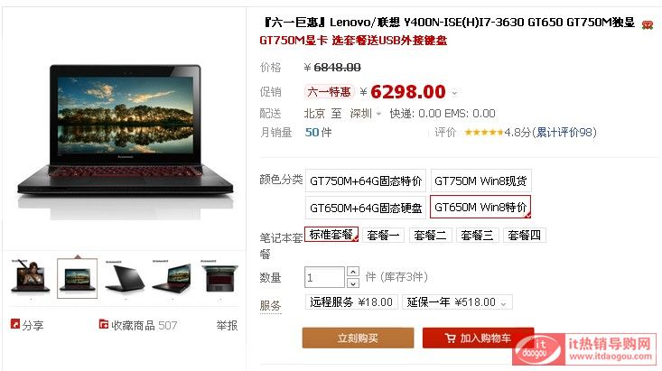 Lenovo/(lin) Y400N-ISE(H)I7-3630 GT650Nr6298