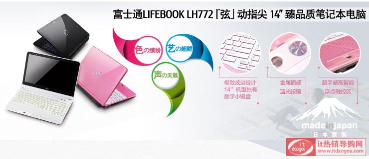 Fujitsu/ʿͨLH772 I5È(bo)r(ji)ôӽBʿͨLH772u(png)r(ji)c(din)u(png) 