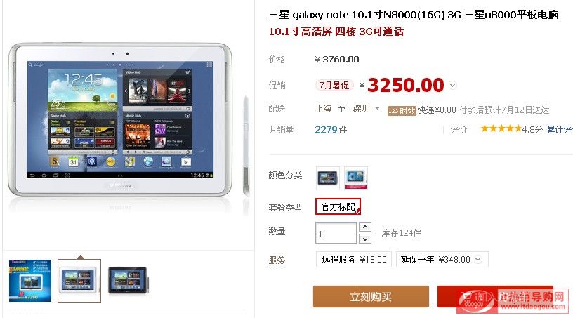 N] galaxy note 10.1N8000(16G) 3G(bo)r(ji)u(png)r(ji)