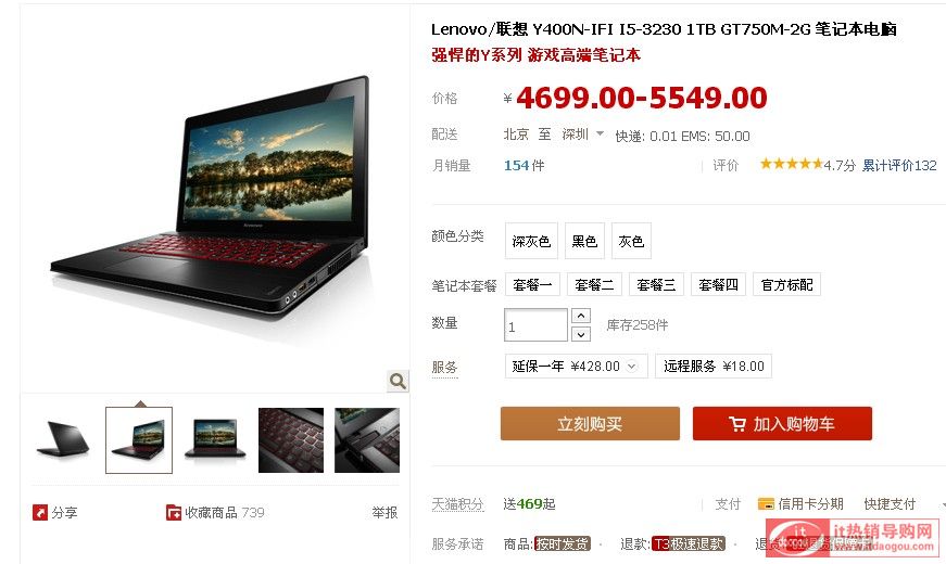 Lenovo/(lin) Y400N-IFI I5-3230Nrrr