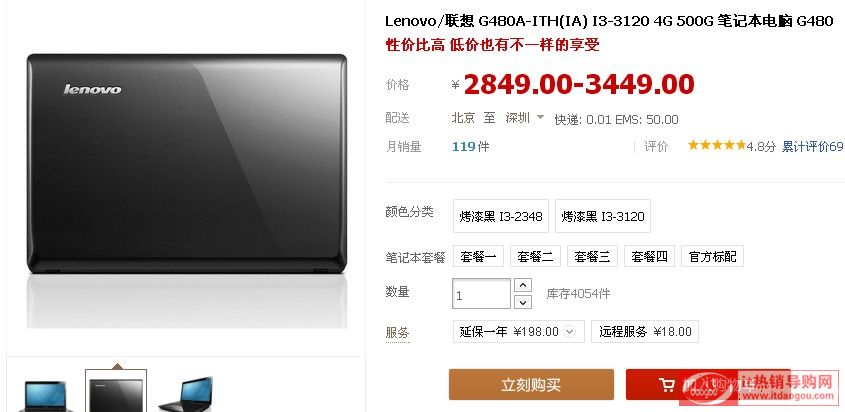 Lenovo/(lin) G480A-ITH(IA)´NrrN 