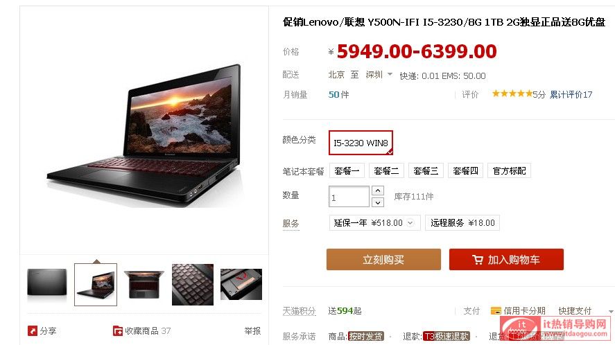 Lenovo/(lin) Y500N-IFIN(bo)r(ji)W(wng)u(png)r(ji)c(din)u(png) 