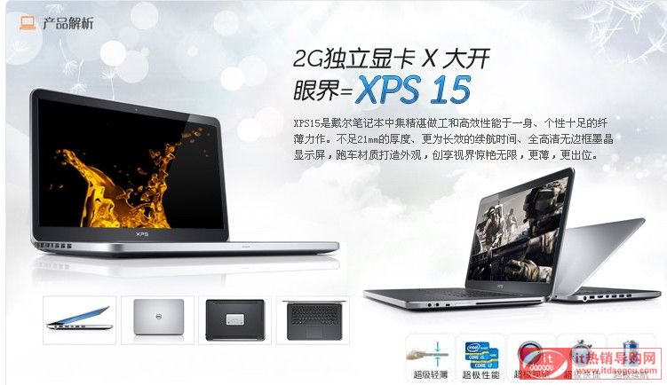 Dell/ XPS15-4728È(bo)r(ji)ô XPS15-4728u(png)r(ji)c(din)u(png)