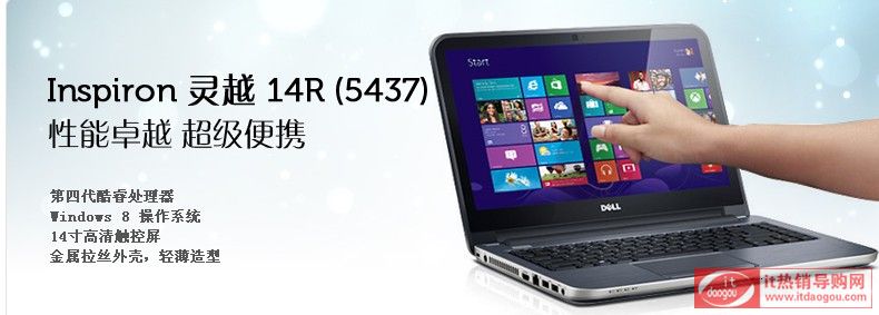 Dell/ Ins14R-4528TÈrôӣ5437urc(din)u