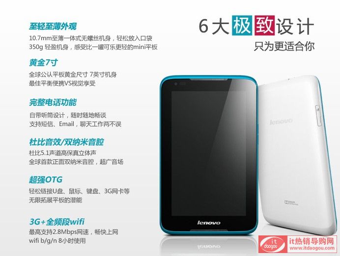 (lin)7Ԓ(hu)ƽ]Lenovo/(lin) A1000-T 4GBôu(png)r(ji)(bo)r(ji)