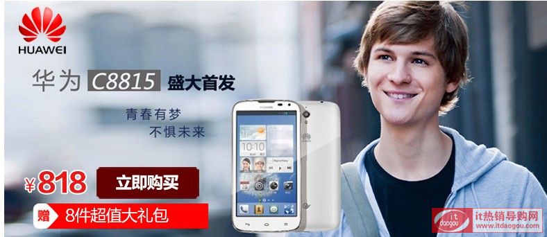 HuaweiA c8815ĺ֙CôӽBA c8815rurcu 