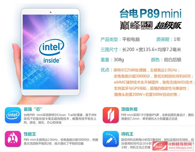 Teclast_ P89miniôӽB_ P89mini W(wng)ur