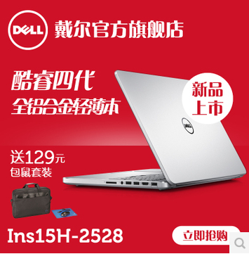 Inspiron`ԽIns15H-2528_(7537)ôӣW(wng)ur(ji)r