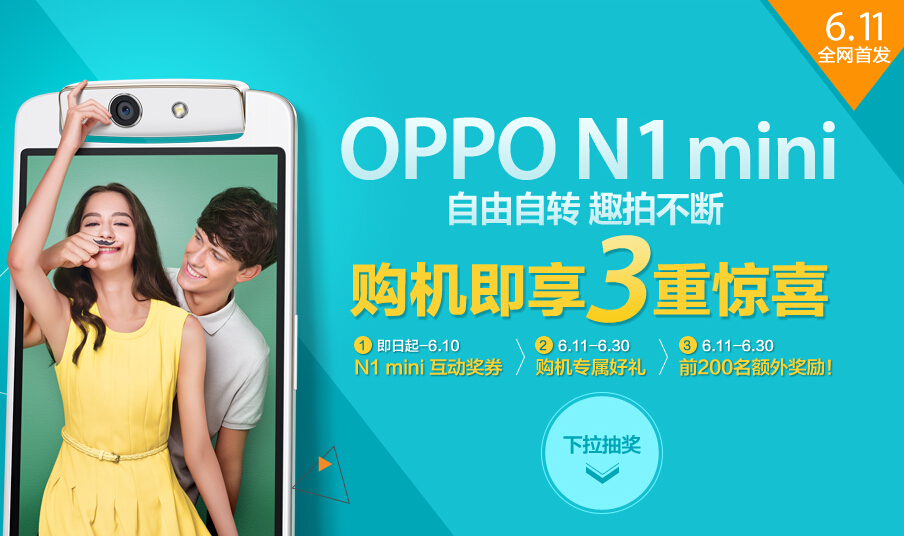 oppo_n14g֙C(j)610l(f)(hu)(dng)_oppo_n1_mini611_(ki)ur(ji)