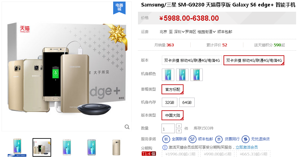 Samsung/SM-G9280ô_Galaxy_S6_edge+֙C(j)c(din)u(png)