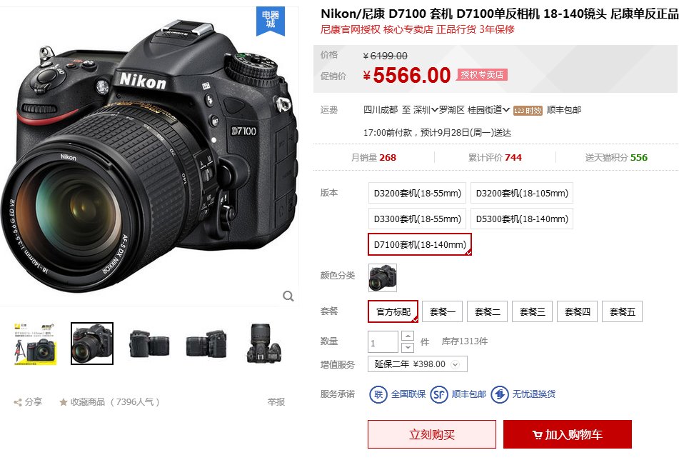 Nikon/῵D7100יC(j)18-140R^ô_W(wng)c(din)u(png)῵D7100יC(j)