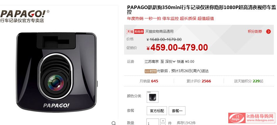 PAPAGOſſ350mini܇ӛ䛃xôc(din)u(png)_[1080Pҹҕ