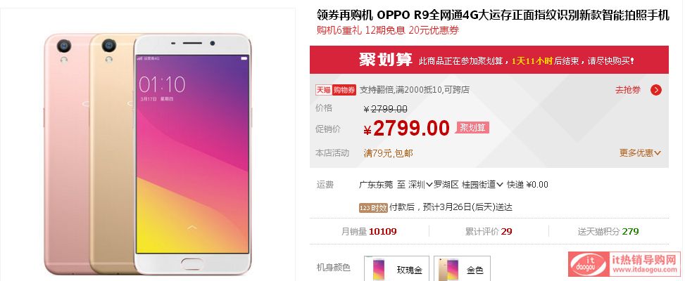 OPPO_R9ȫW(wng)ͨ4Gô_W(wng)c(din)u(png)\(yn)ָyR(sh)e¿֙C(j)