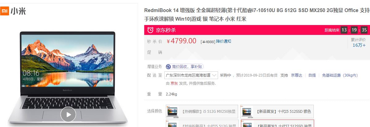 RedmiBook_14(qing)ʮi7-10510Uĳ|uyur