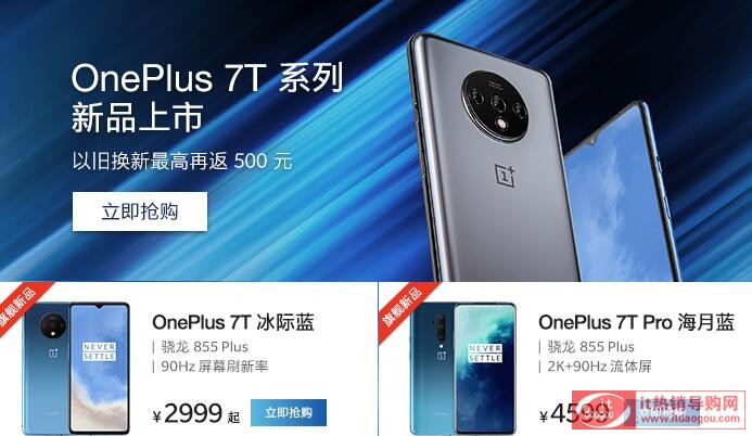 һ_oneplus_7t_90hzw֙C(j)ĳ|3199.00뚢_ʹu(png)y(c)