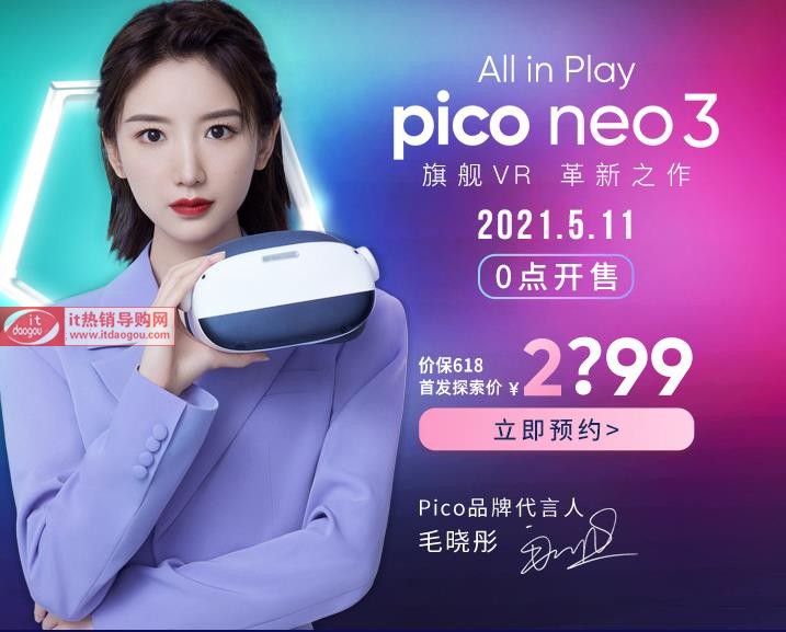 pico_neo3ʲôr(sh)pico_neo3_ֱǶԔ(x)c(din)u