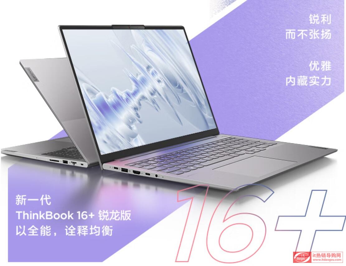 AToηPro15(lin)ThinkBook16+xĂ(g)ã^(q)eȽh