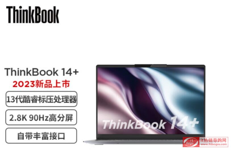 2023(lin)Thinkbook14+װl(f)rĻ@늳ؽB