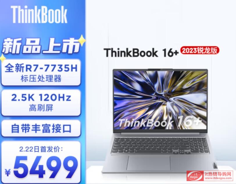 (lin)ThinkBook_16+_2023ôֵI(mi)?j)?yu)ȱc(din)u(png)y(c)