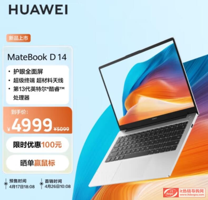 APӛMateBook_D14_2023ôЩ㣿;cu