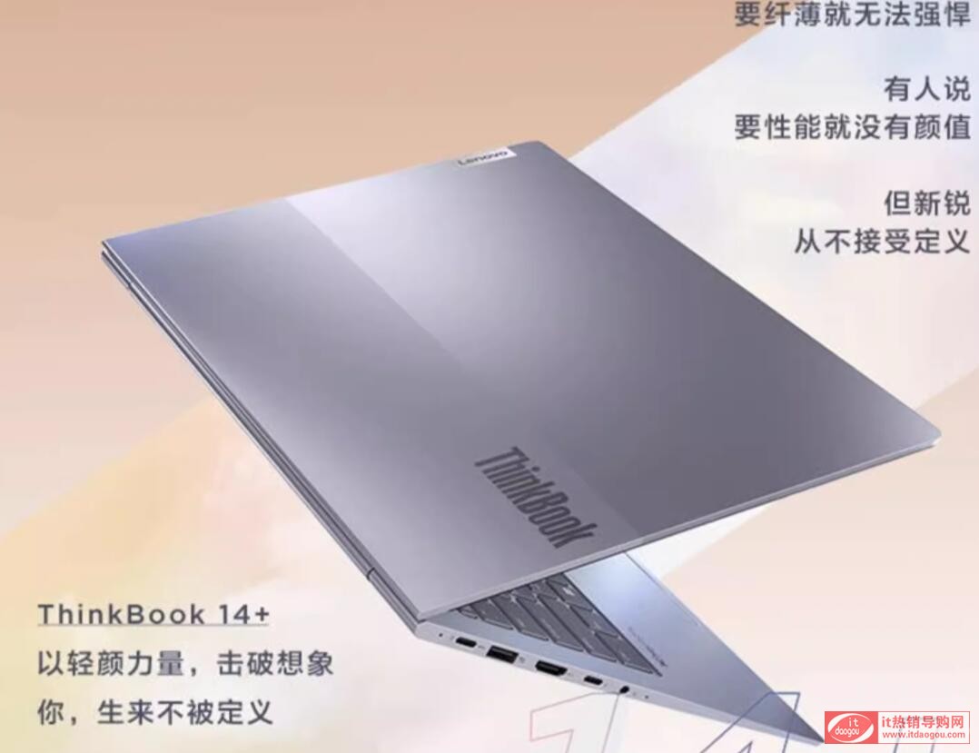 thinkbook14+J2022_16G(ni)2023_32G(ni)ôx^(q)exُh