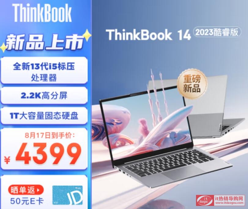 ThinkBook14_2023ôd13i5_13500hؿ(yu)ȱc(din)