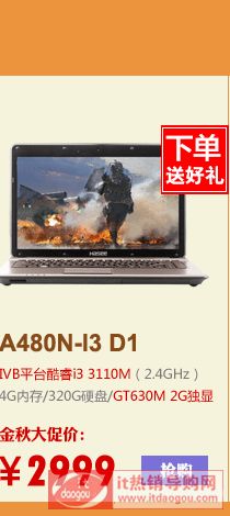  (yu)A480N-I3 D1 IVBô