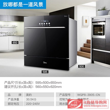 Midea/ WQP8-3905-CNǶʽϴC(j)ȫԄ(dng)(d)ˢ