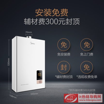 Midea/ JSQ25-H2ȼ?x)ˮȻú؏?qing)ʽϴ13/12