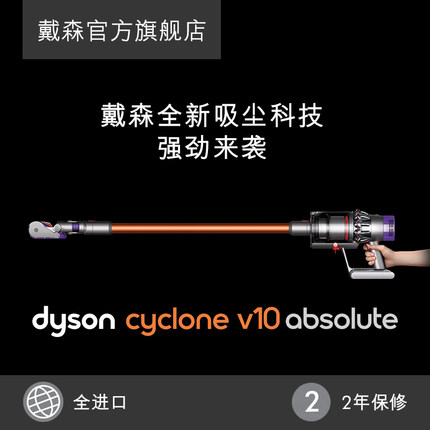 DysonɭV10 Absoluteֳ֟oKm