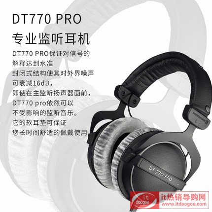 Beyerdynamic/݁ DT770 PRO^ʽ߽݁C(j)