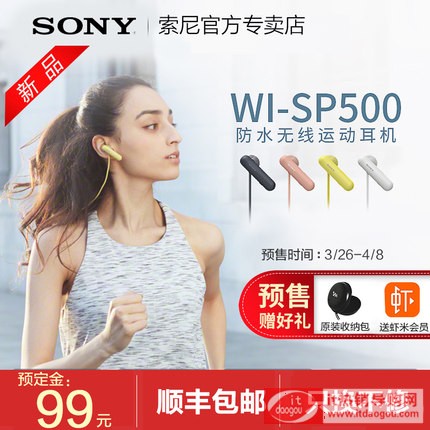 Sony/ WI-SP500o(w){(ln)ʽC(j)ص\(yn)(dng)ˮ֙C(j)ͨԒ