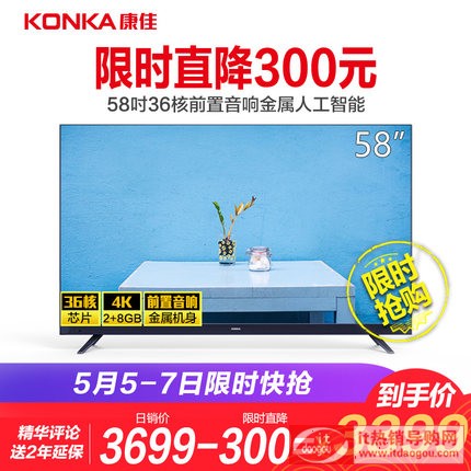 Konka/ LED58X7 58Ӣ36˳4KƽledҕC(j)