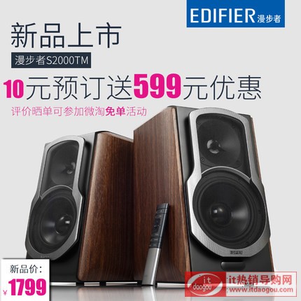 Edifier/ S2000TMo{(ln)2.0HIFI_(ti)ʽX