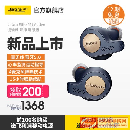 ƷJabra/ݲ Elite 65t Active o{\ʶC