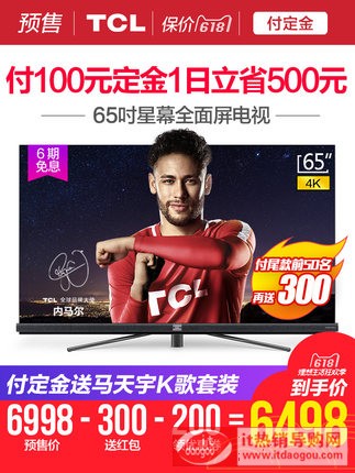 TCL 65Q2 65Ӣ4Kȫ˹ܾW(wng)j(lu)ƽҺҕC(j)