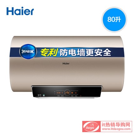 Haier/ EC8003-MT3(U1) 80ٟ늟ˮl(wi)gˮ