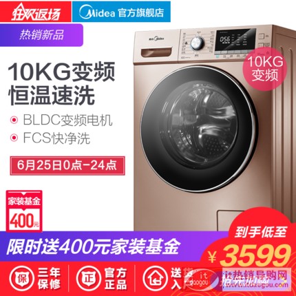 Midea/MG100V76DQCJ5 10ȫԄӝLͲϴC ׃lo