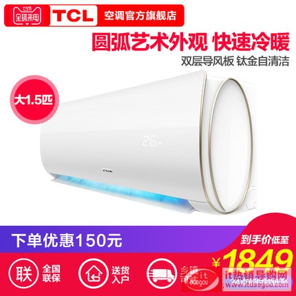 TCL KFRd-35GW/XQ11(3) 1.5pƥůڒʽ(ji)ܿ{(dio)C(j)