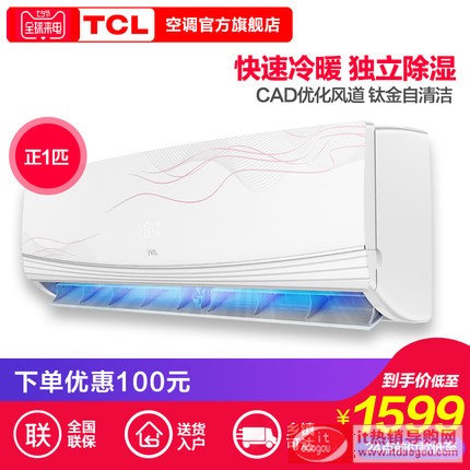 TCL KFRd-25GW/JC13 1pƥůڒʽ(ji)ܿ{(dio)C