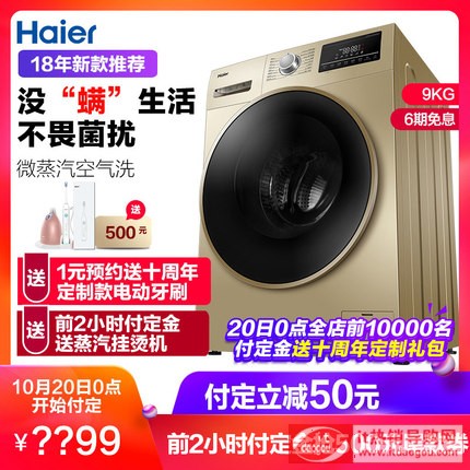 Haier/ EG9014HB939GU1 9ϴһw׃lLͲϴC