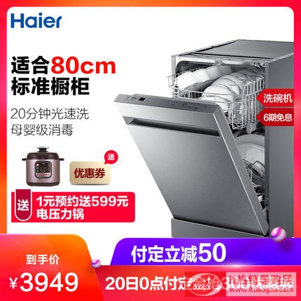 Haier/ EBW9817U1ȫǶʽϴCȫԄӼÁʽ9Ʒ