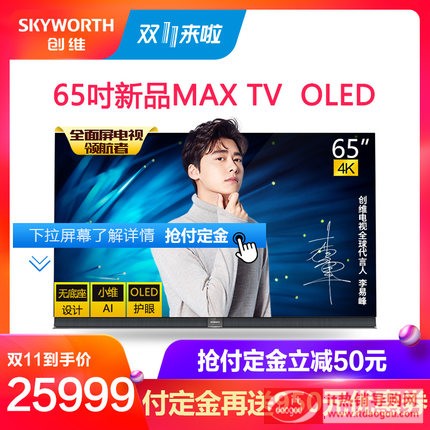 Skyworth/(chung)S65S9A 654K OLED԰l(f)ȫWIFIW(wng)j(lu)ҕC(j)