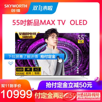 Skyworth/(chung)S55S8A 554K OLED԰l(f)ȫWIFIW(wng)j(lu)ҕC(j)