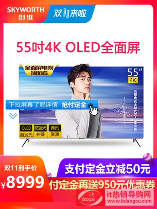 Skyworth/(chung)S55R8U 554K OLED԰l(f)ȫWIFIW(wng)j(lu)ҕC(j)